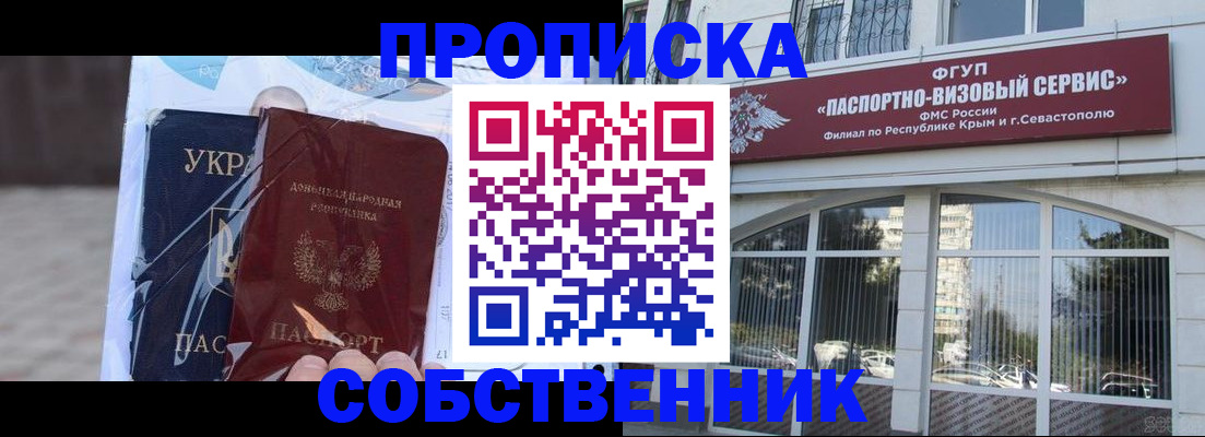 регистрация в Саранске