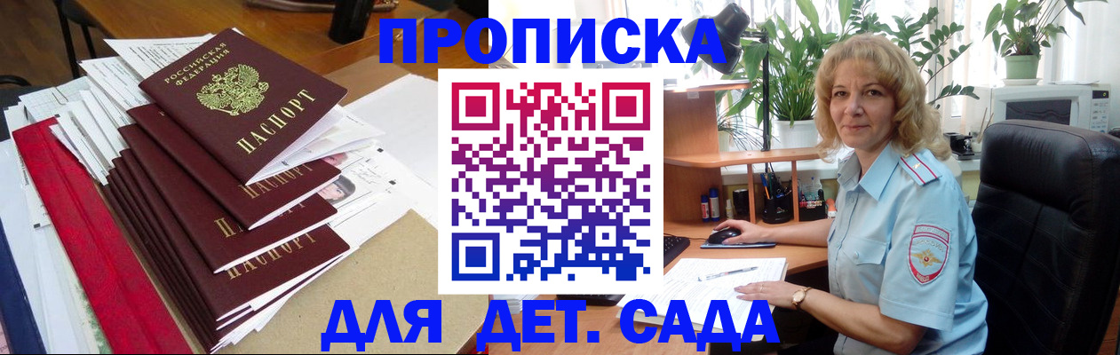 временная регистрация законно в Саранске