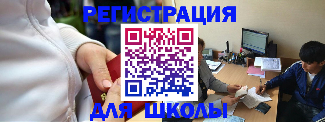 временная регистрация в квартире в Саранске